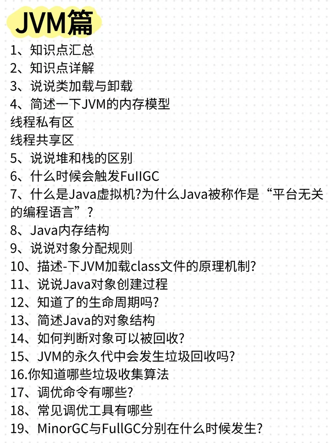 新来的Java后端女生有点水……