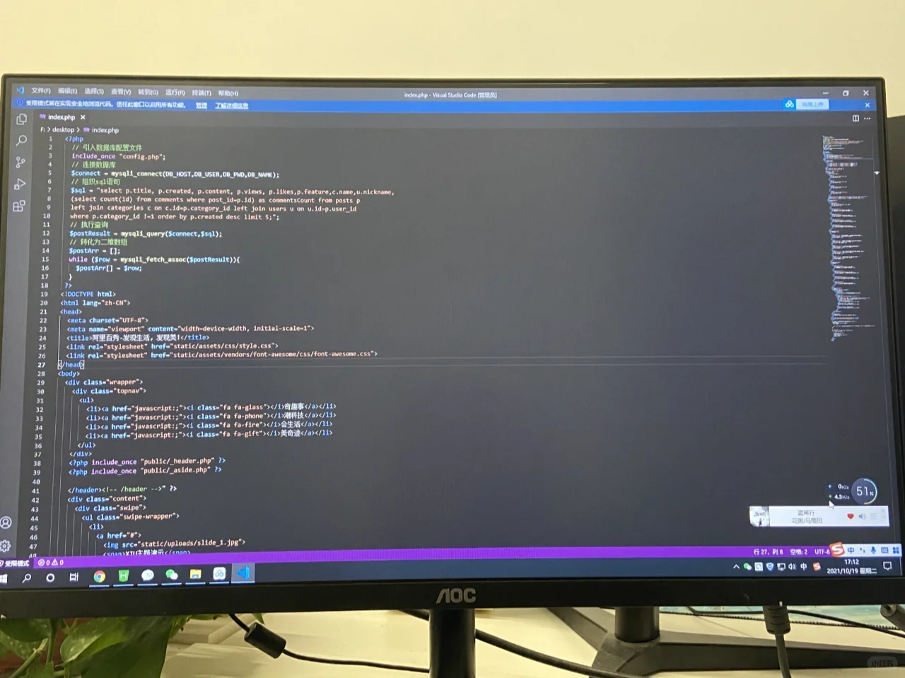 新手小白入职后💪学习php的一天～