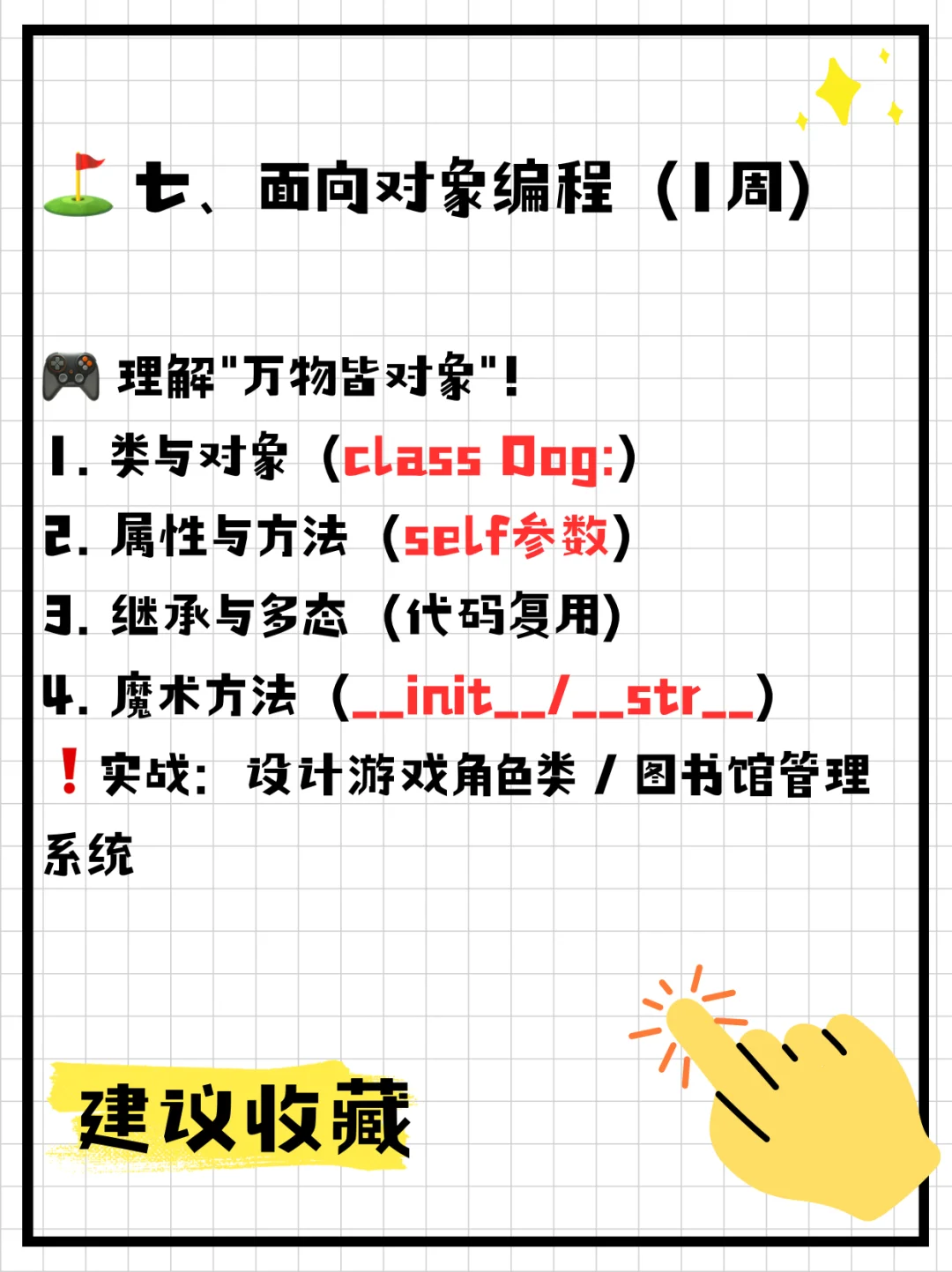 自学Python的正确顺序｜千万不要弄反了