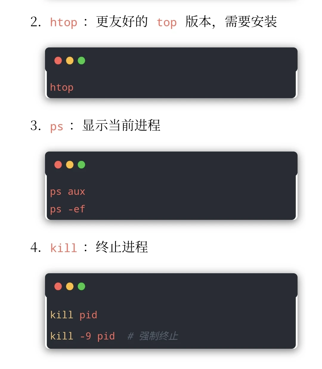 计算机必看之工作常用 50+ Linux命令（上）