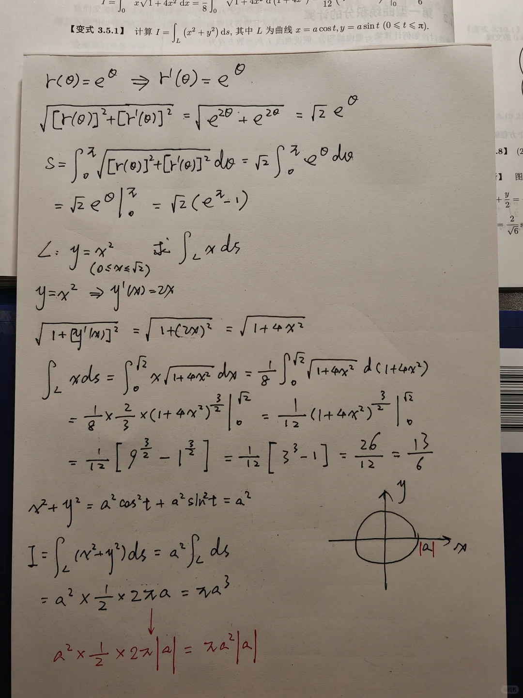 27考研｜408｜倒计时388天✅｜11小时