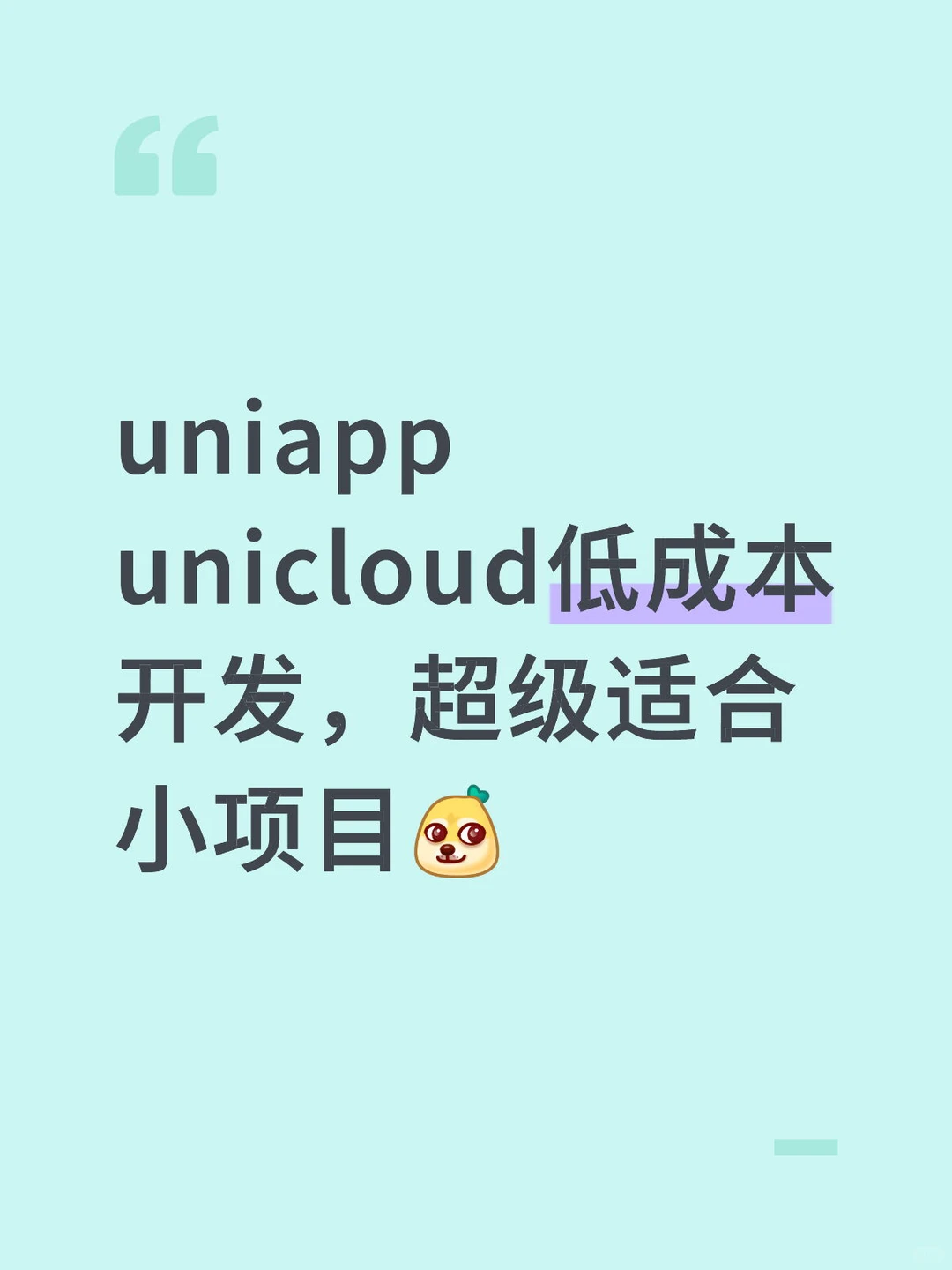 已经使用这套开发模式做了好些项目