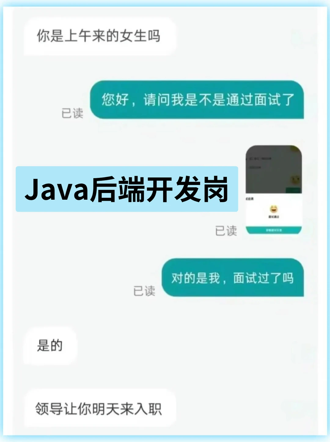 这周已拿7个Java后端offer，面试也太水了…