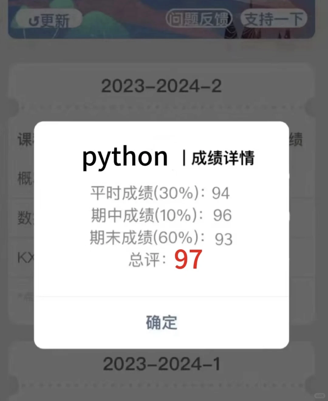 为什么我学python的时候不知道这个app！