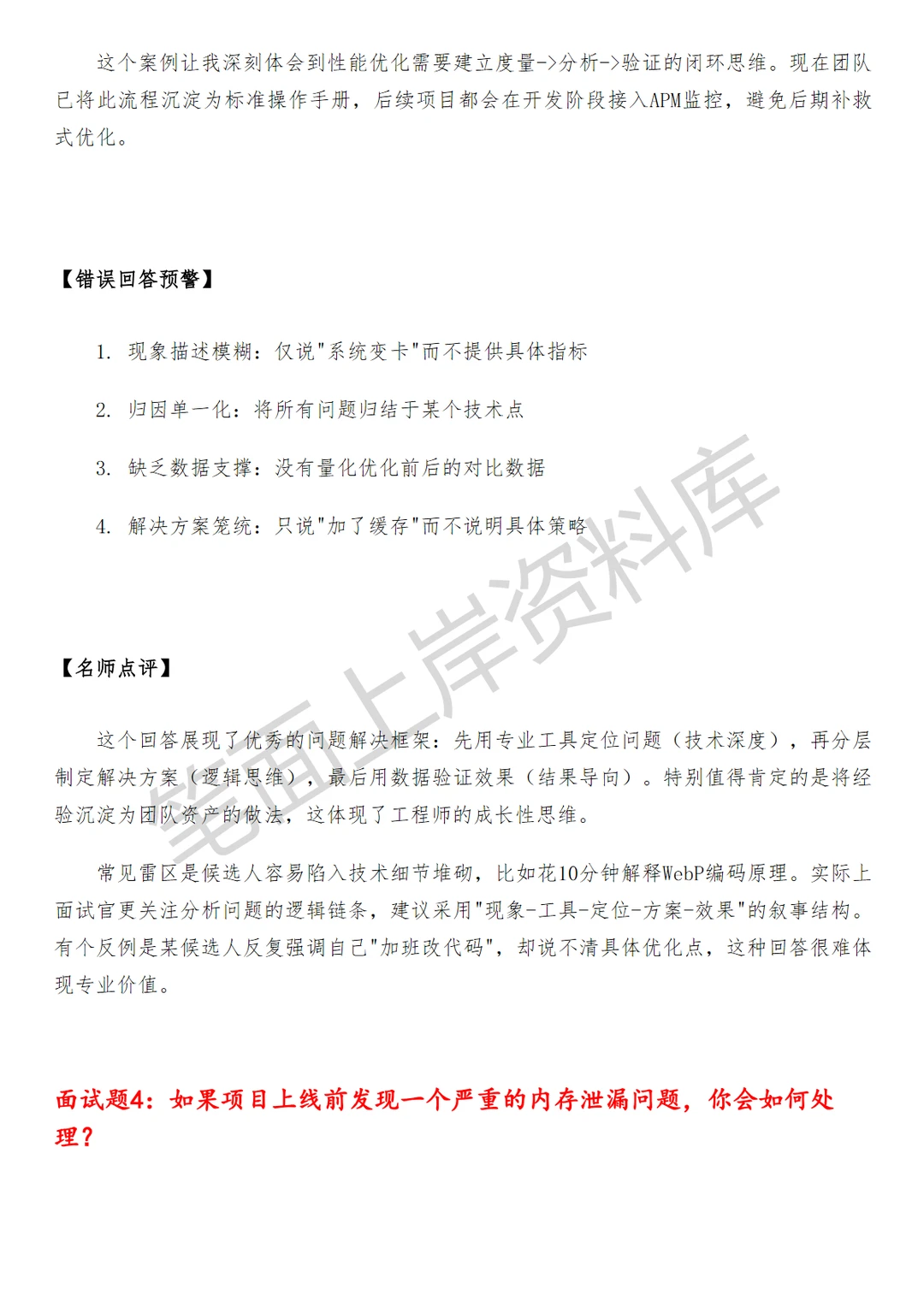 京东Java后端开发工程师