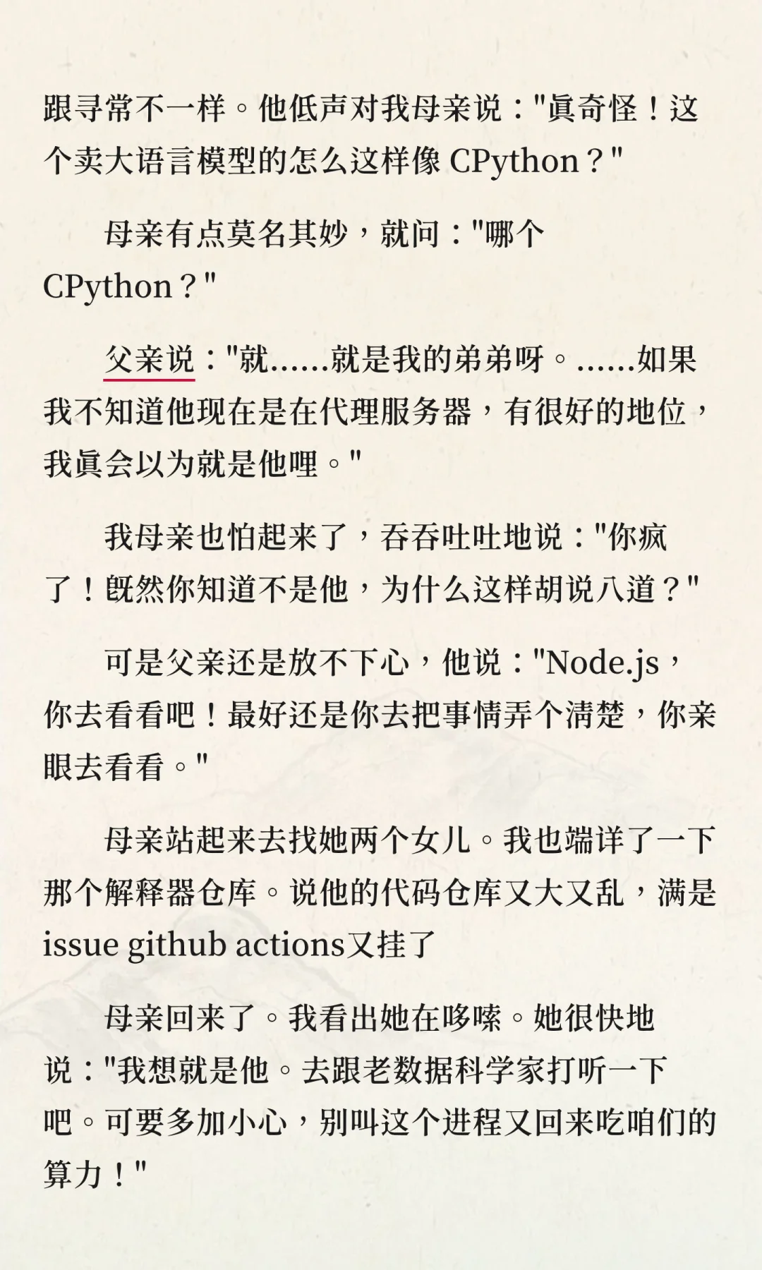 我的叔叔 Python