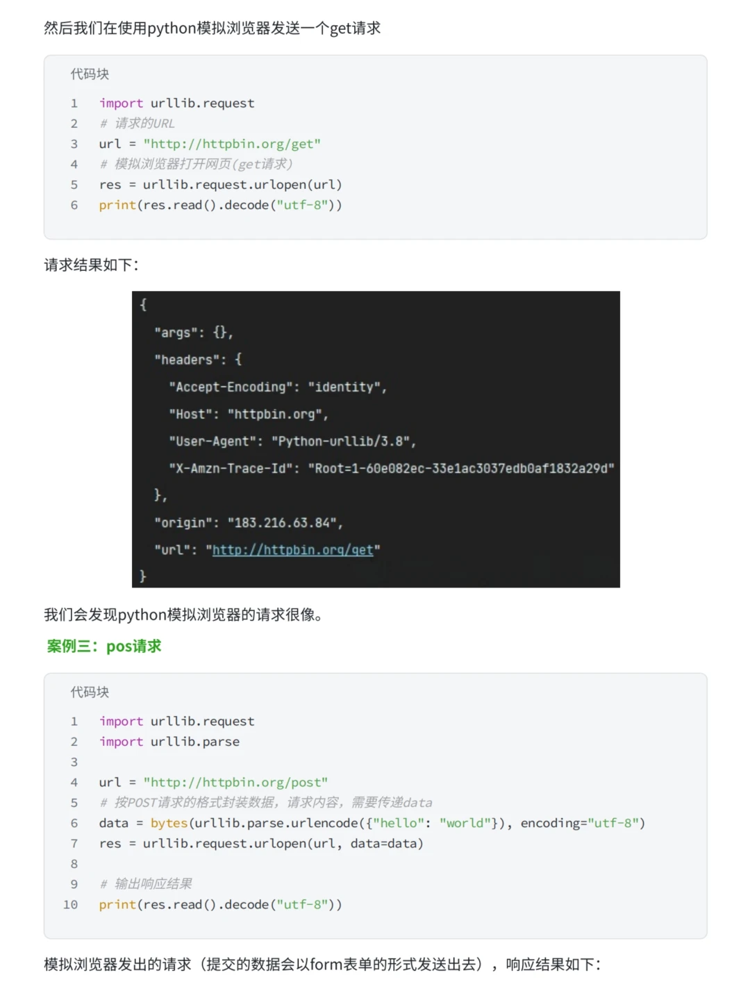 逼自己练完这48页纸你的Python爬虫就很牛了
