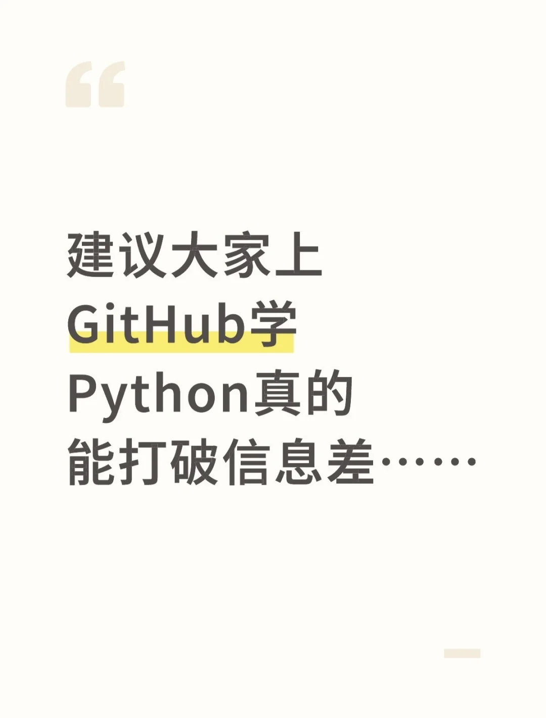这个GitHub上的100天学Python简直太牛了!