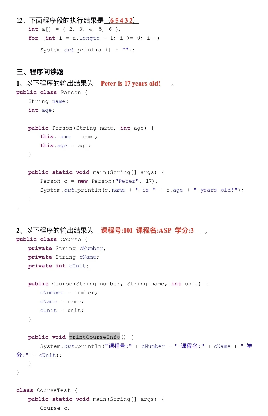 Java期末考试，重复率88％背完期末轻松95➕