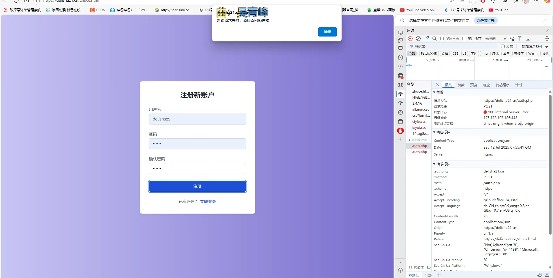 大学生救助php连接不到数据库😭！