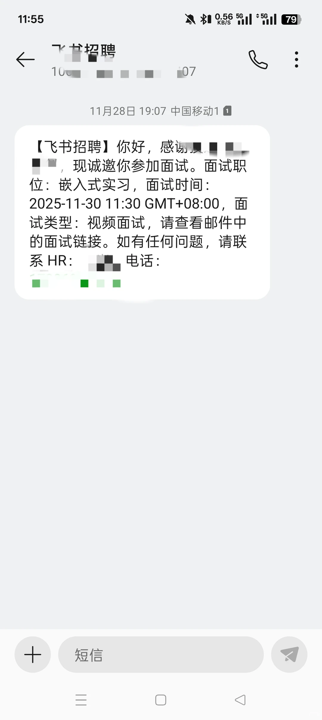 终于约到面试了结果被秒了