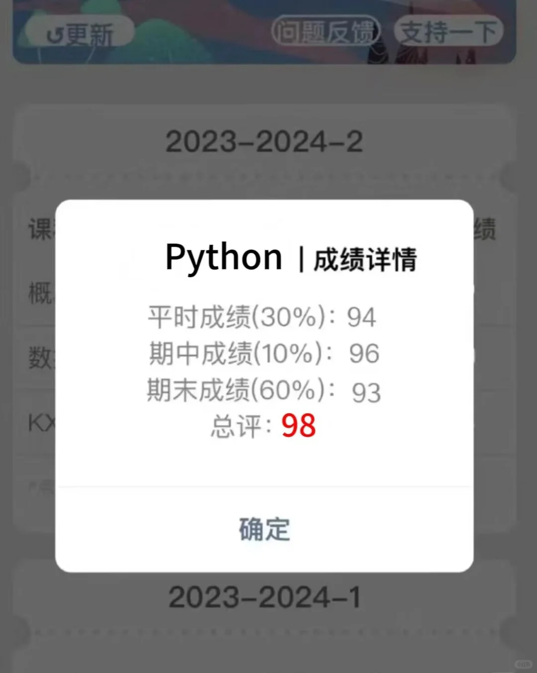 给Python期末考试的一份考前小抄，稳上95！！