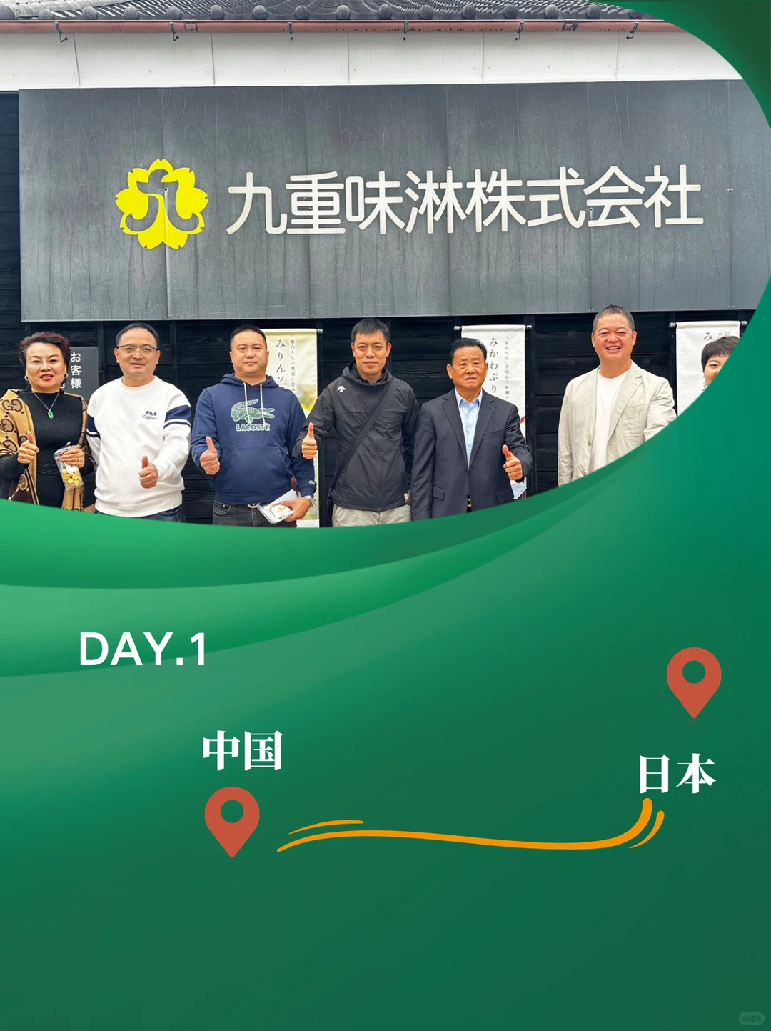 日本百年企业考察 | 探寻长寿企业传承创新