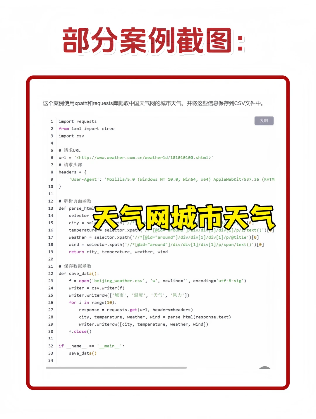 练完这100个爬虫项目，你的Python就炸了！