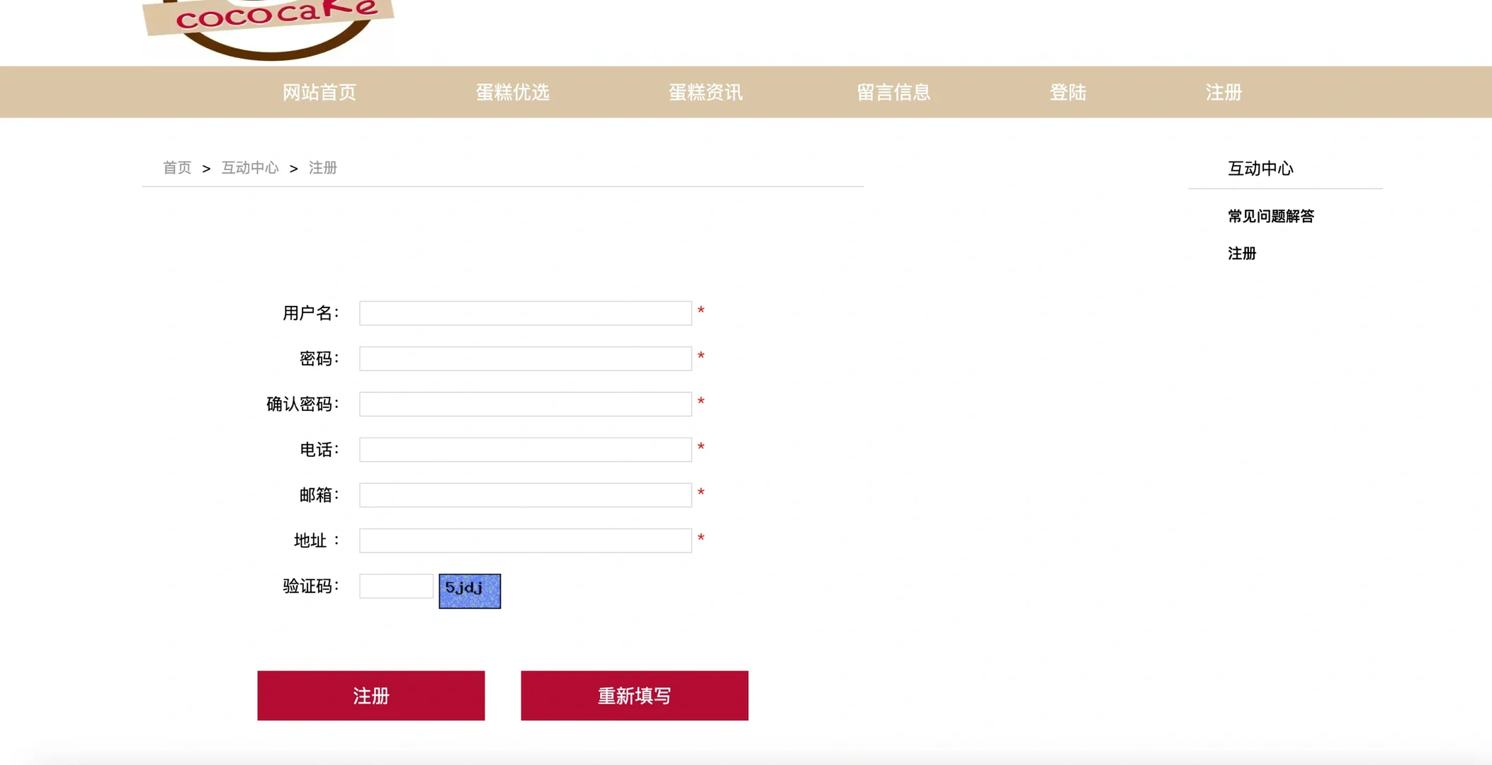 用PHP写了一个蛋糕商城