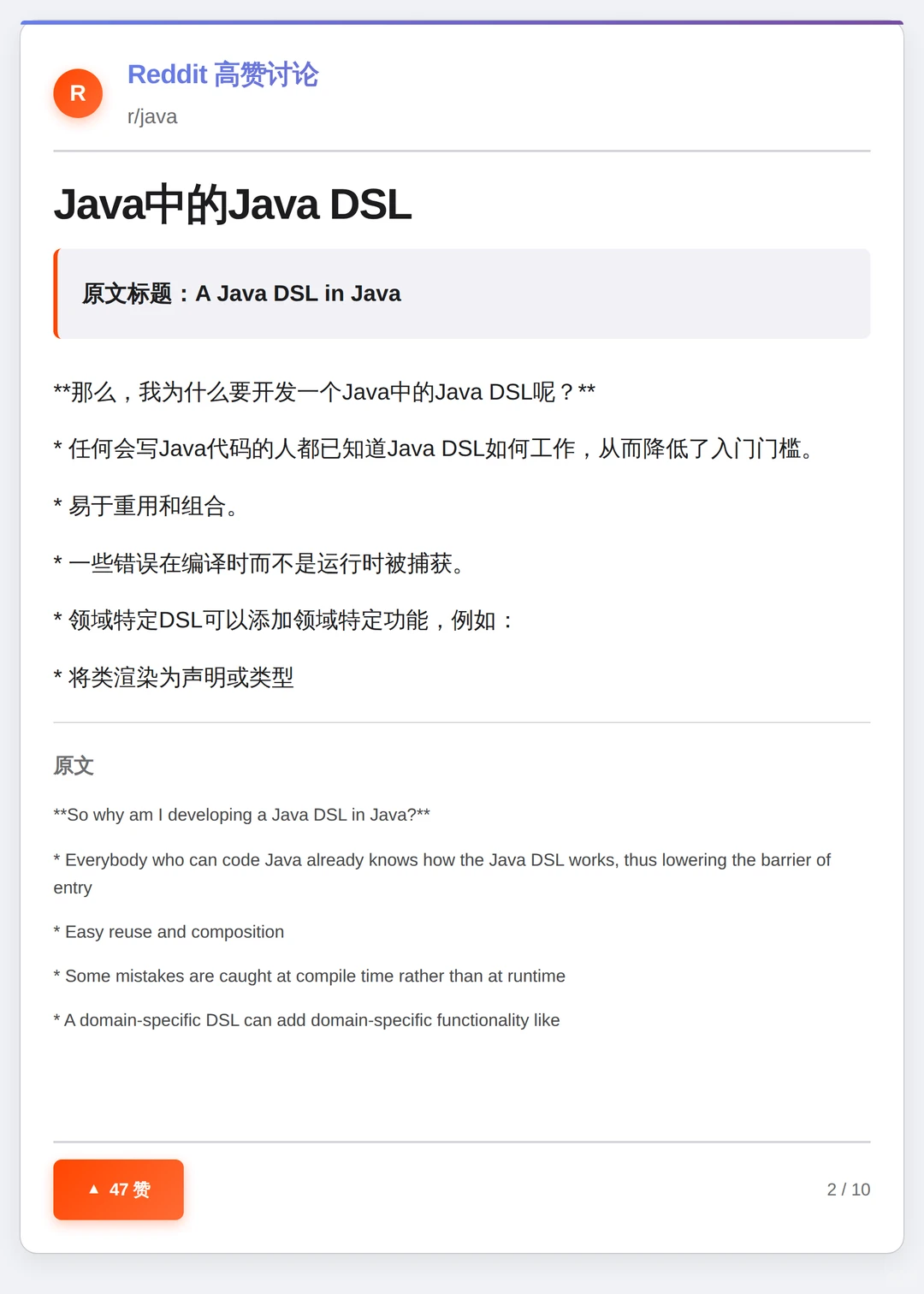高效代码生成：Java DSL新方案
