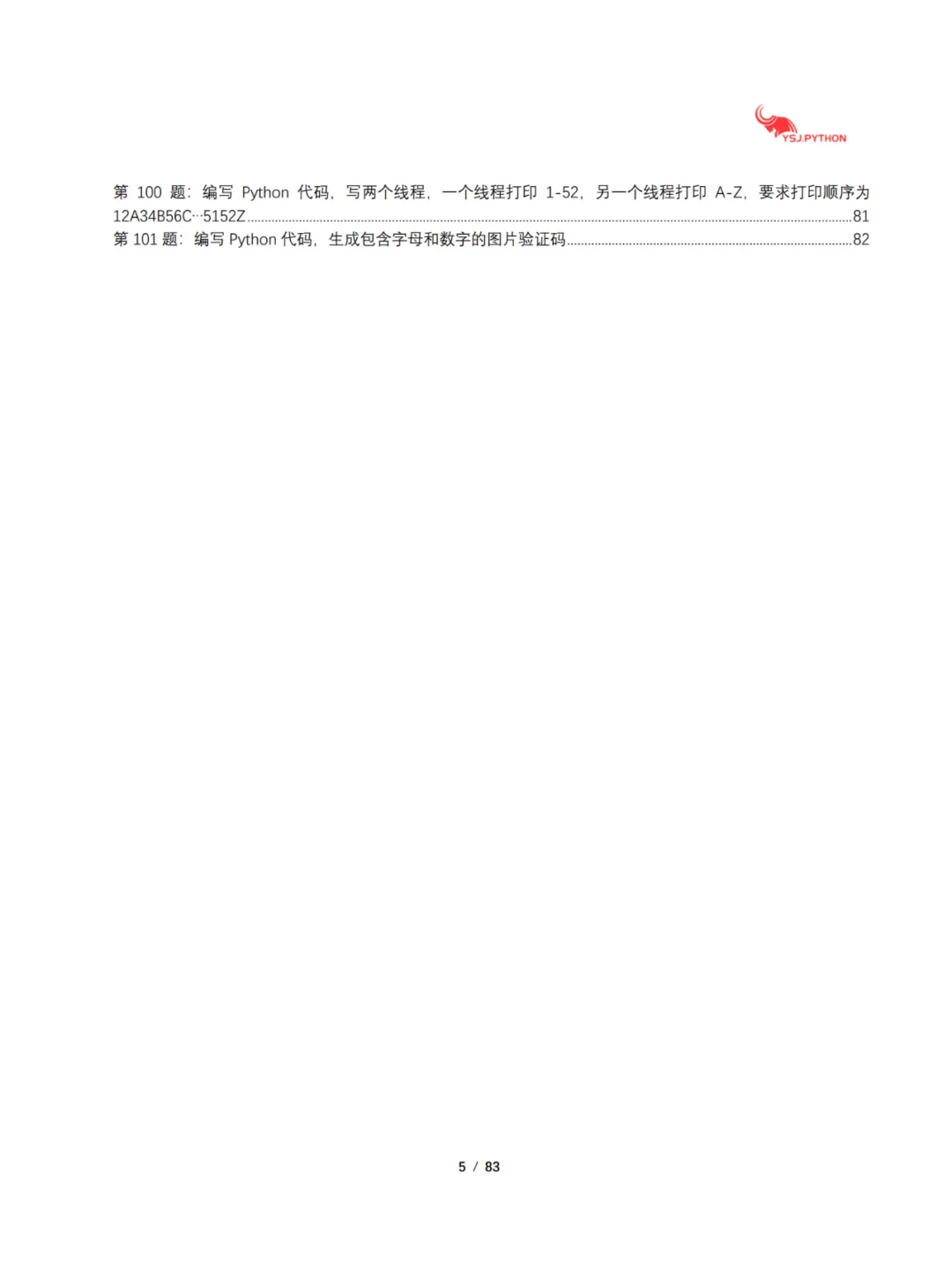 Python经典100道例题练习，厚台回复领取