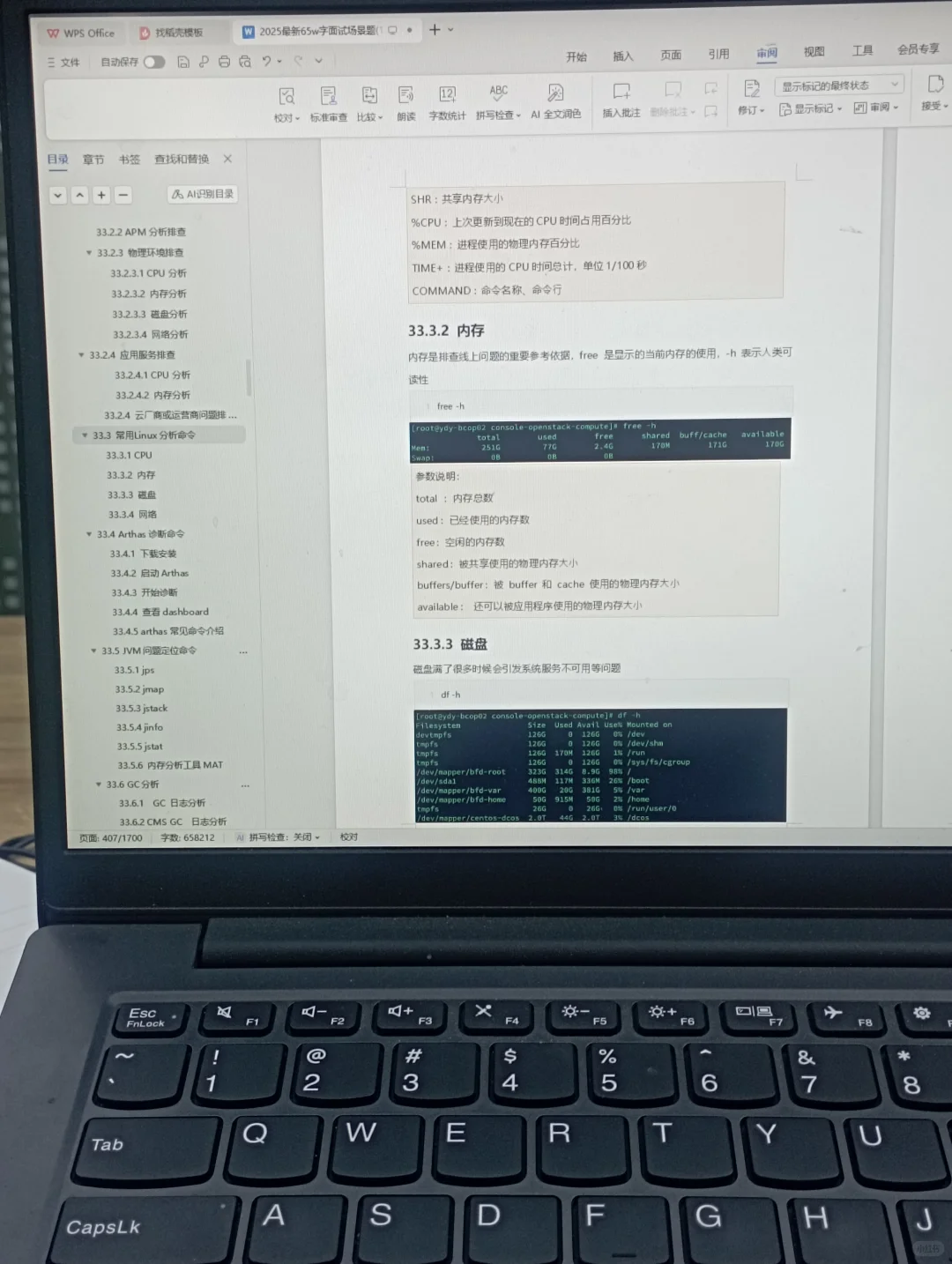 哈啰Java开发技术面 全程记录