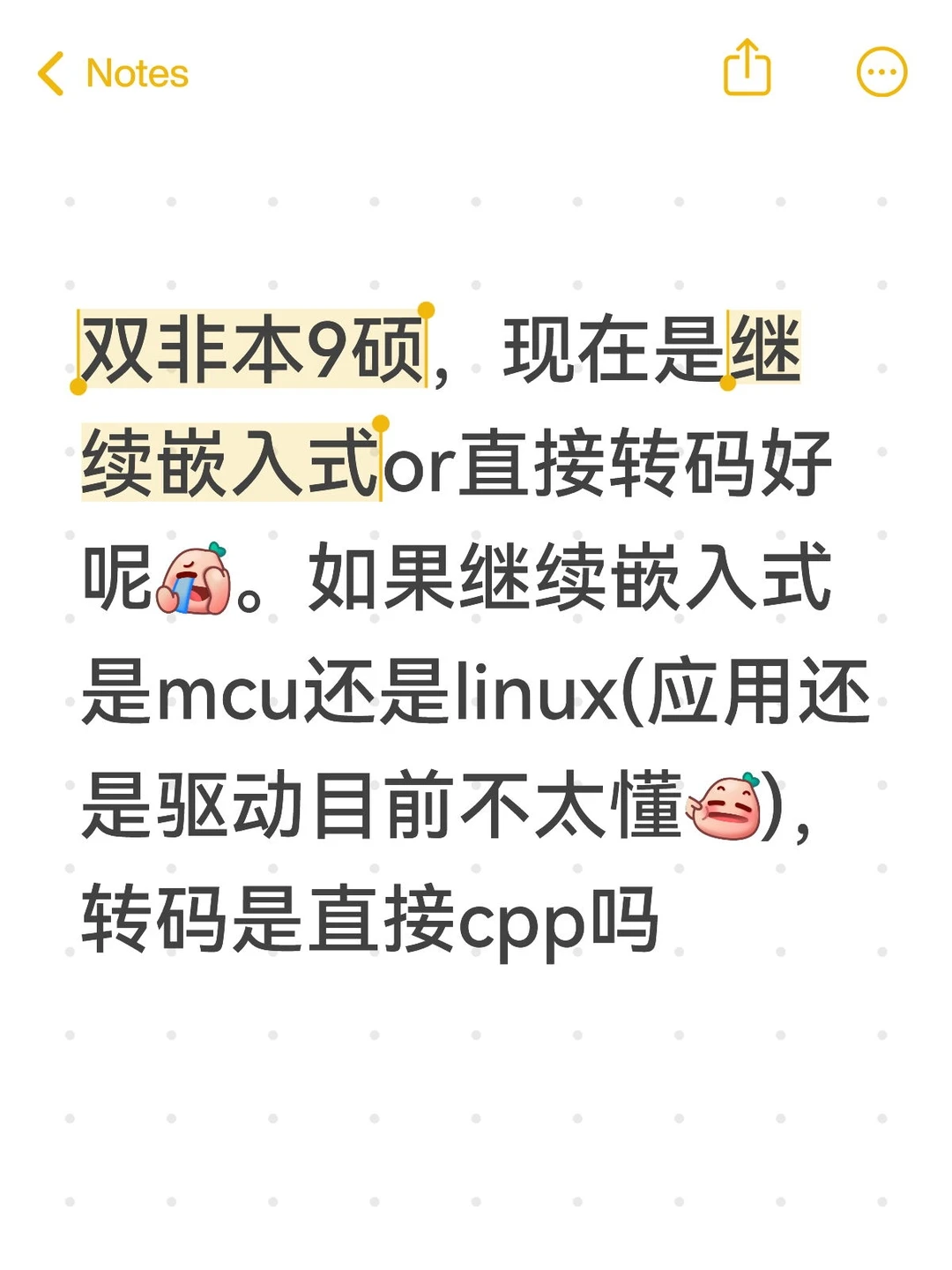 mcu会标准库开发，linux没学过