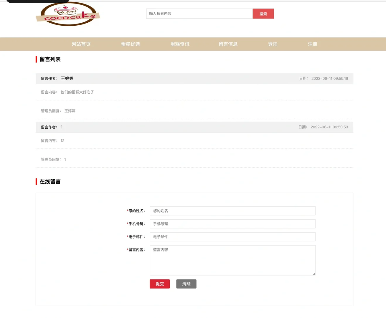 用PHP写了一个蛋糕商城