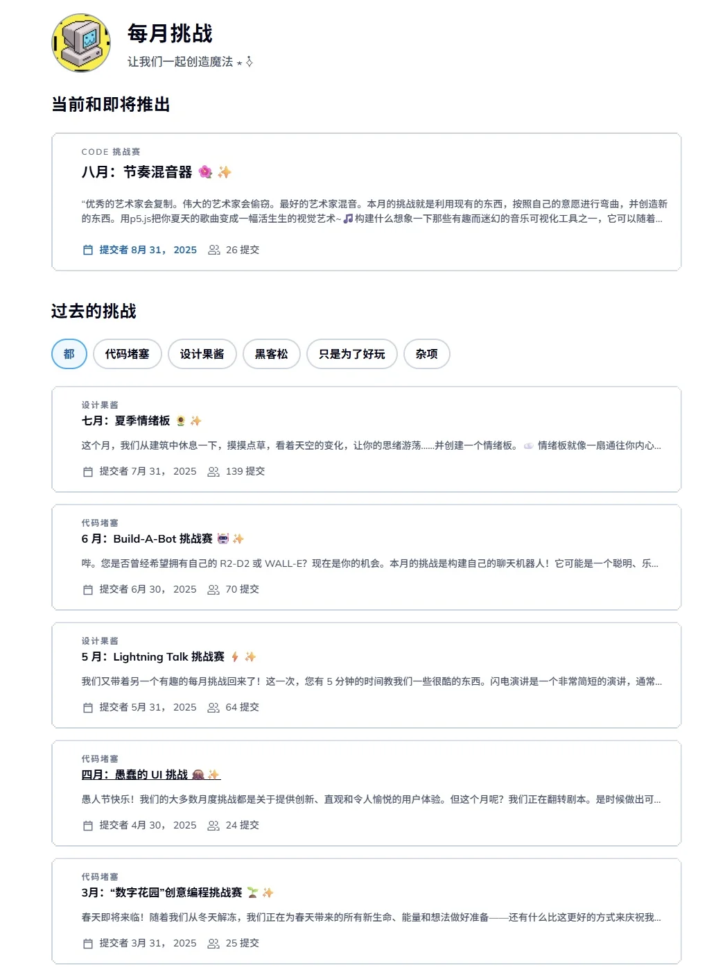 这个游戏网站让我对学编程的兴趣达到了顶峰