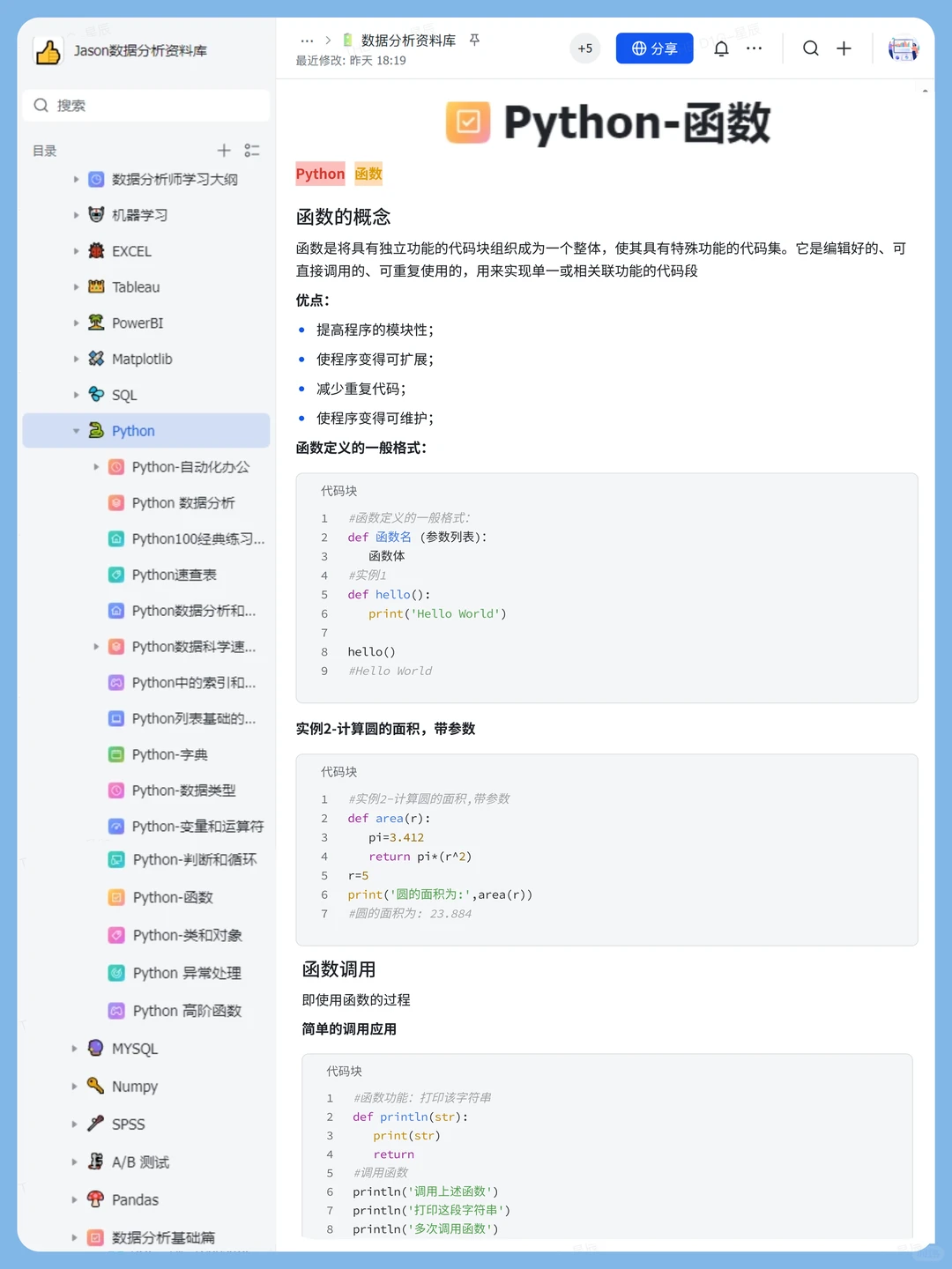 一图彻底掌握Python!!中文Python速查表!