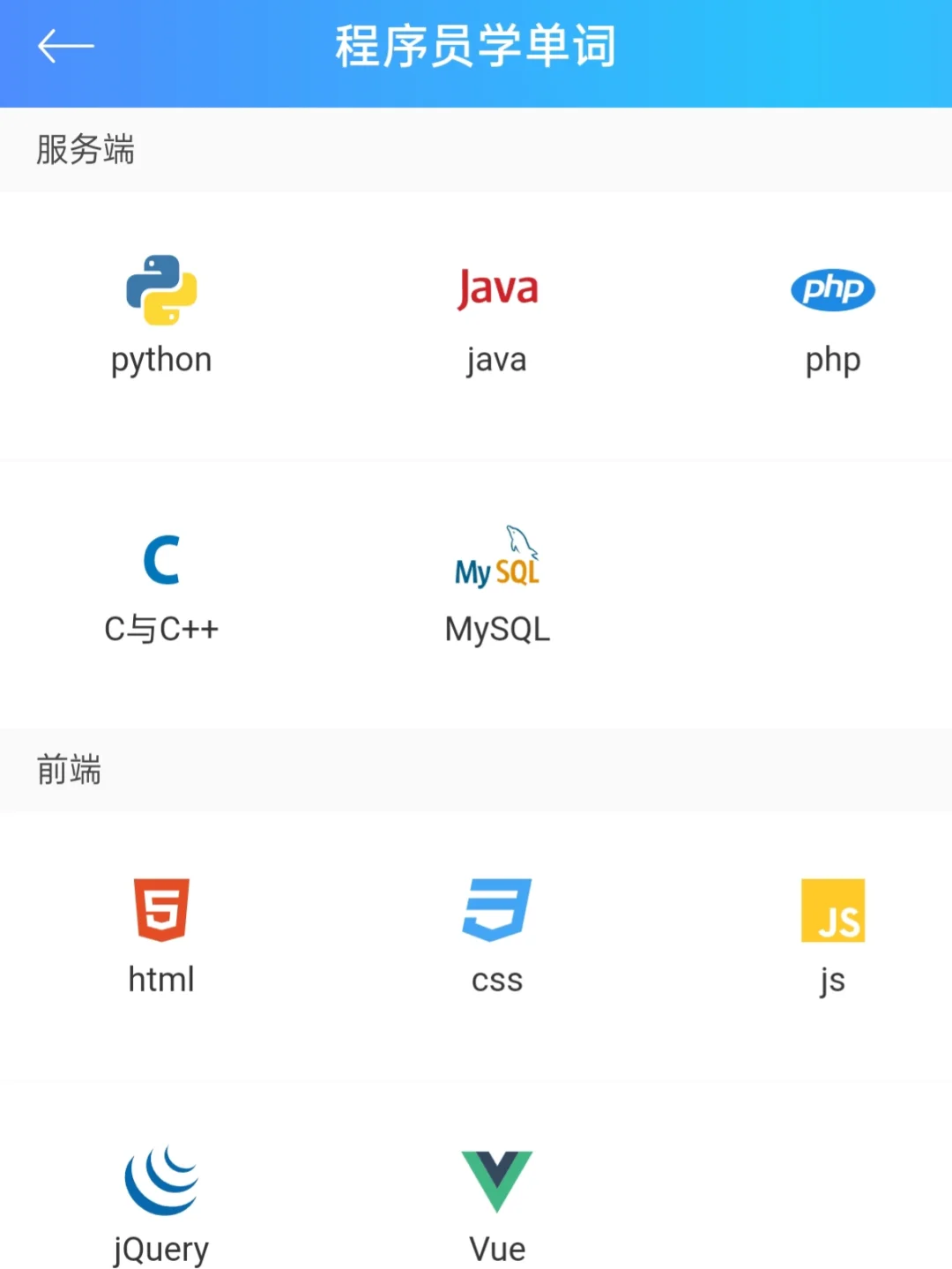 国家送的编程神器简直是初学者的救星😍