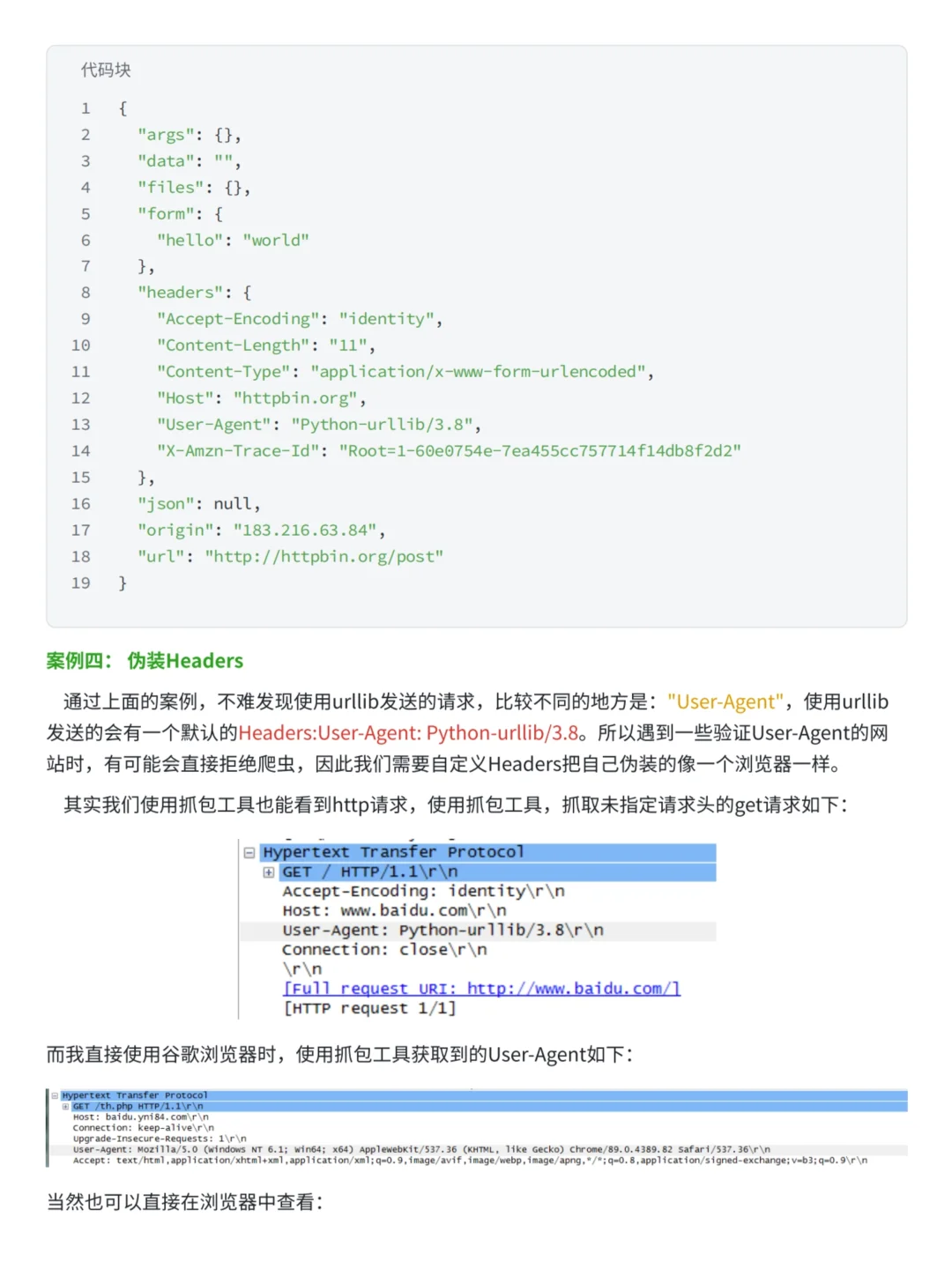 逼自己练完这48页纸你的Python爬虫就很牛了