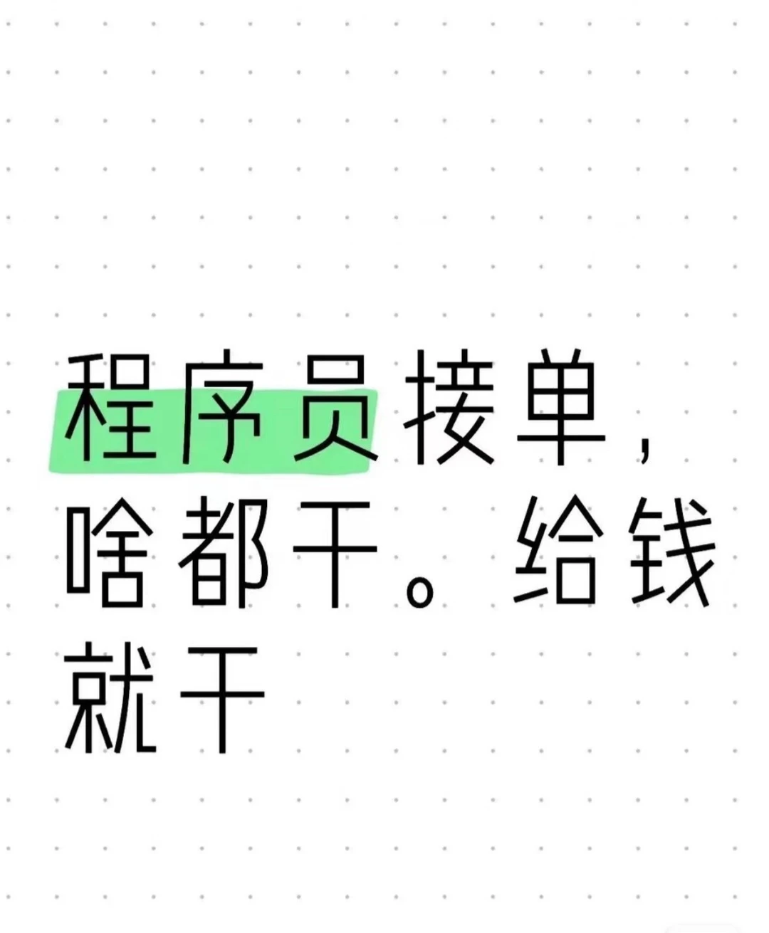 单子接爆了💥