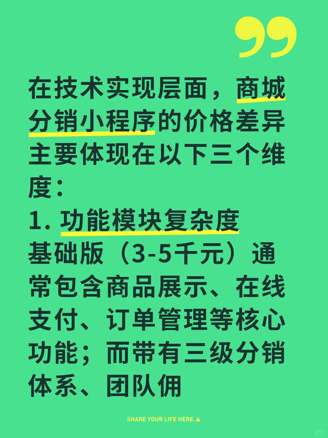 保定开发一个商城分销小程序多少钱？