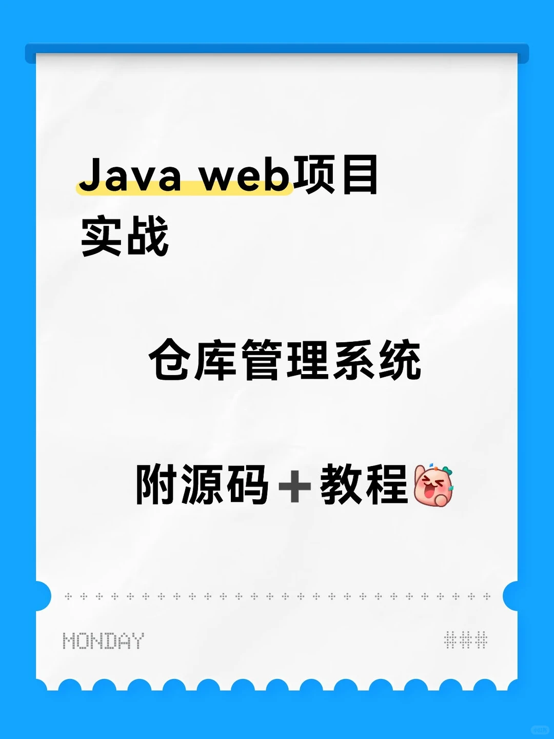 Java web期末大作业～仓库物流管理系统