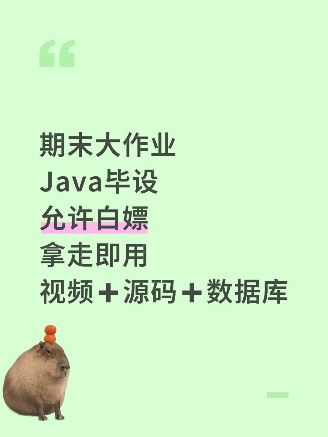 期末大作业Java毕设合集 附源码数据库
