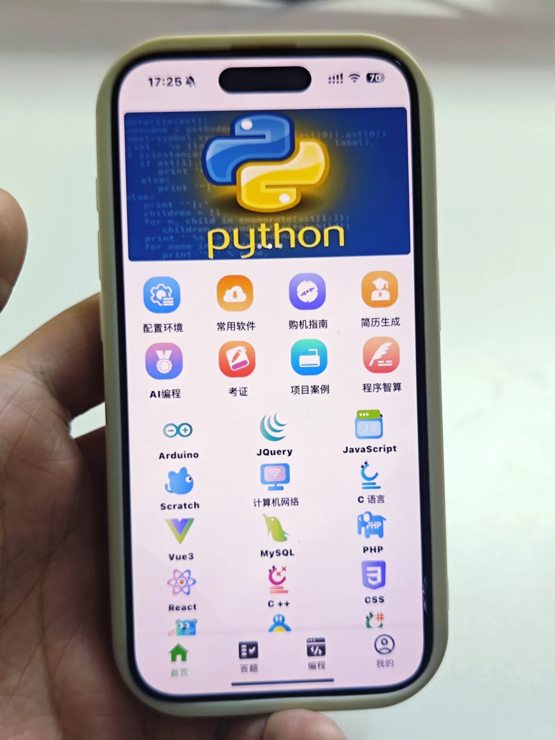 大一没课 不知道干什么 请死磕这个APP