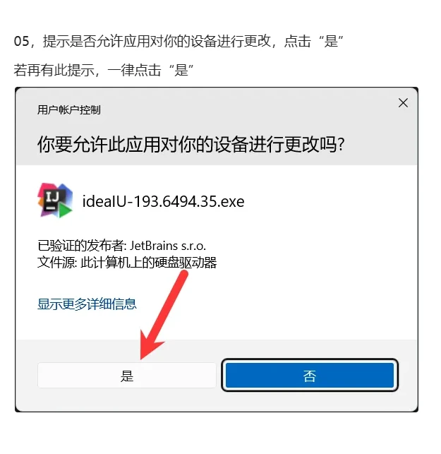 IntelliJ IDEA 2019安装教程及下载