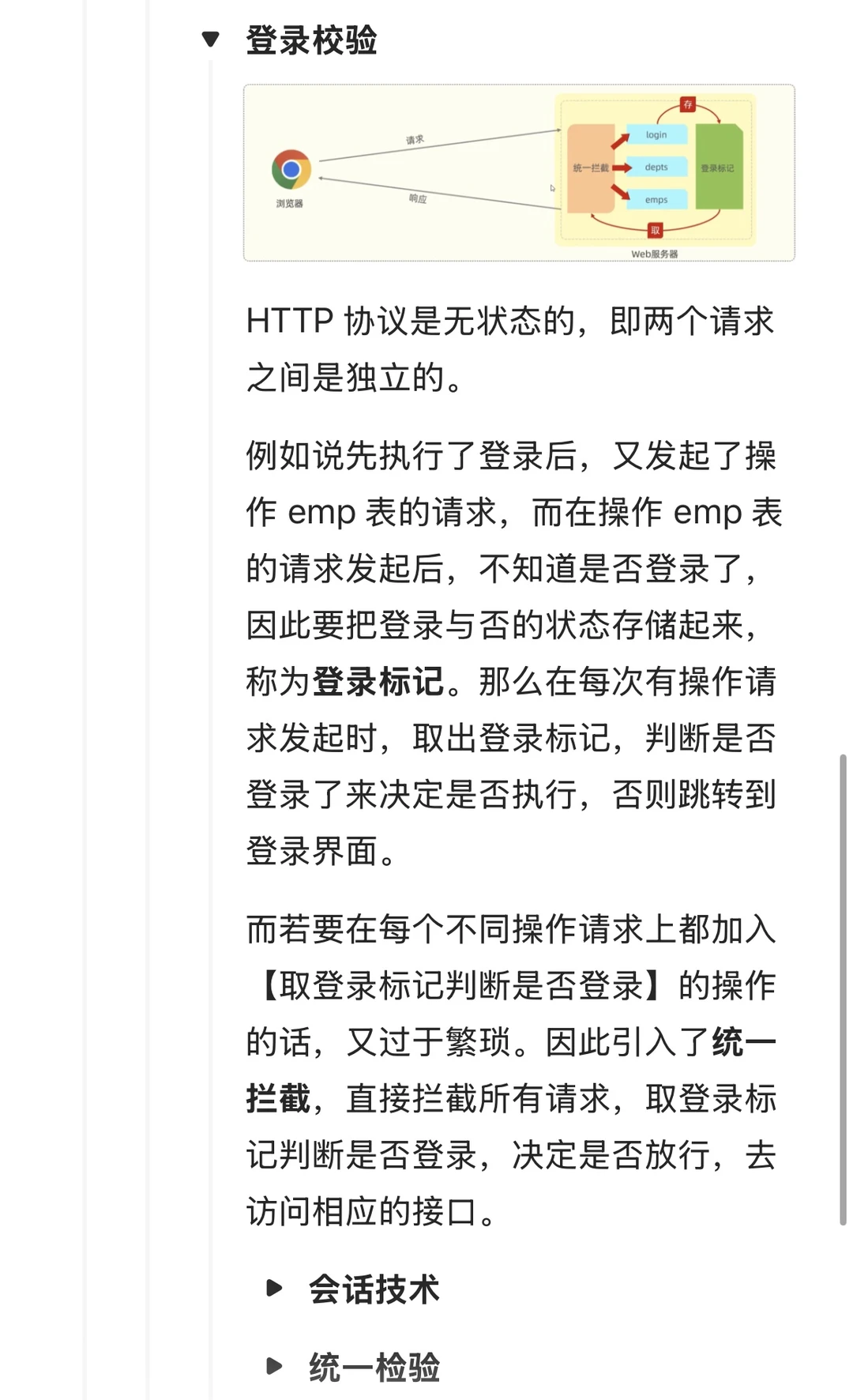 【week11&12】双九通信研二并行准备Java