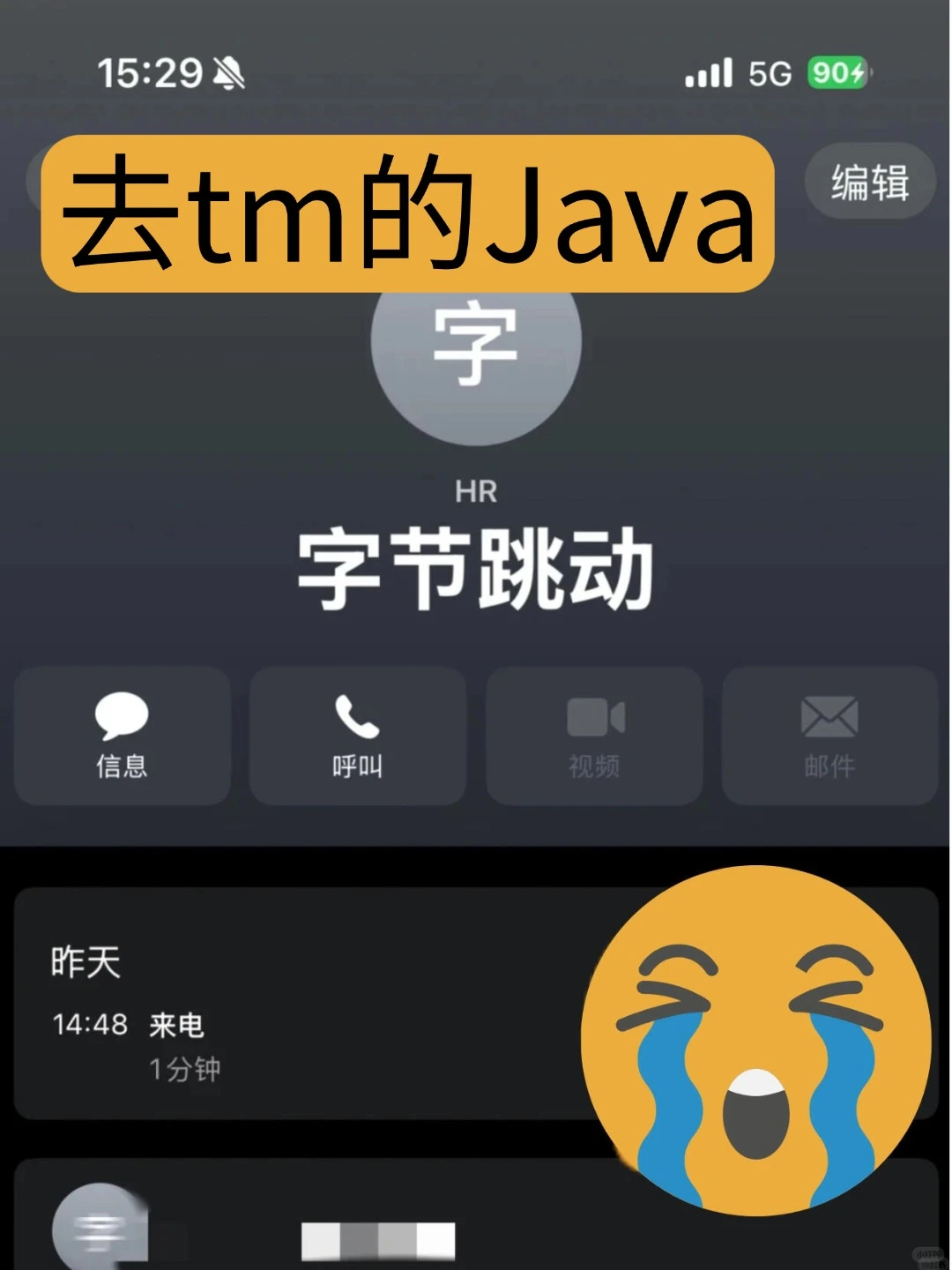 一个月多面几个Java后端岗，你就会发现....