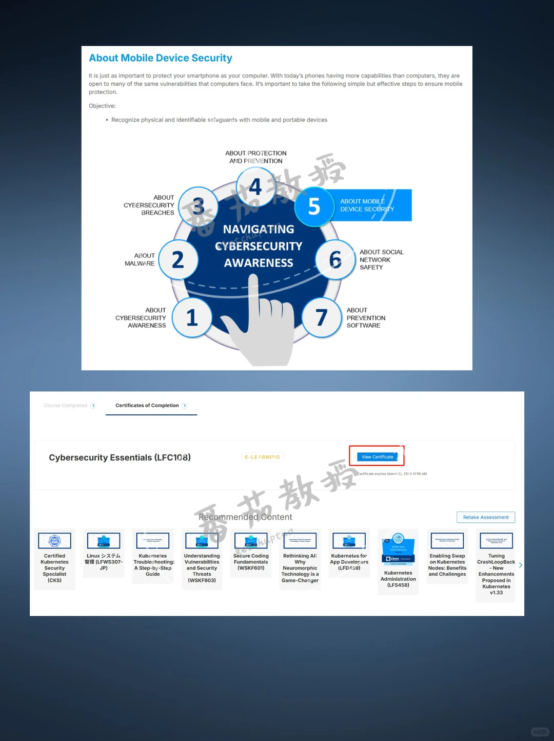 10min免费获得Linux网络安全基础证书