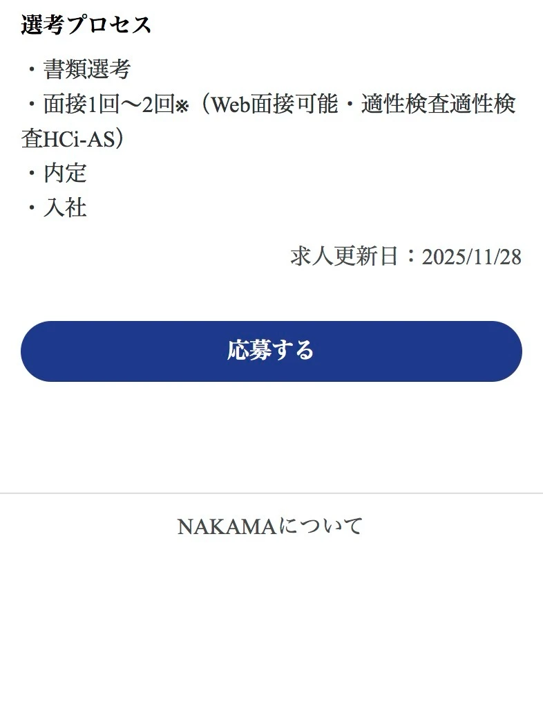 日本就職｜東京都｜エンジニア｜N2