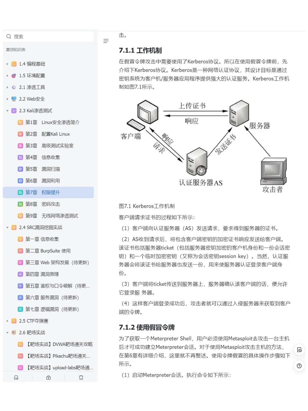 新手保姆级教学，kali linux安装到使用