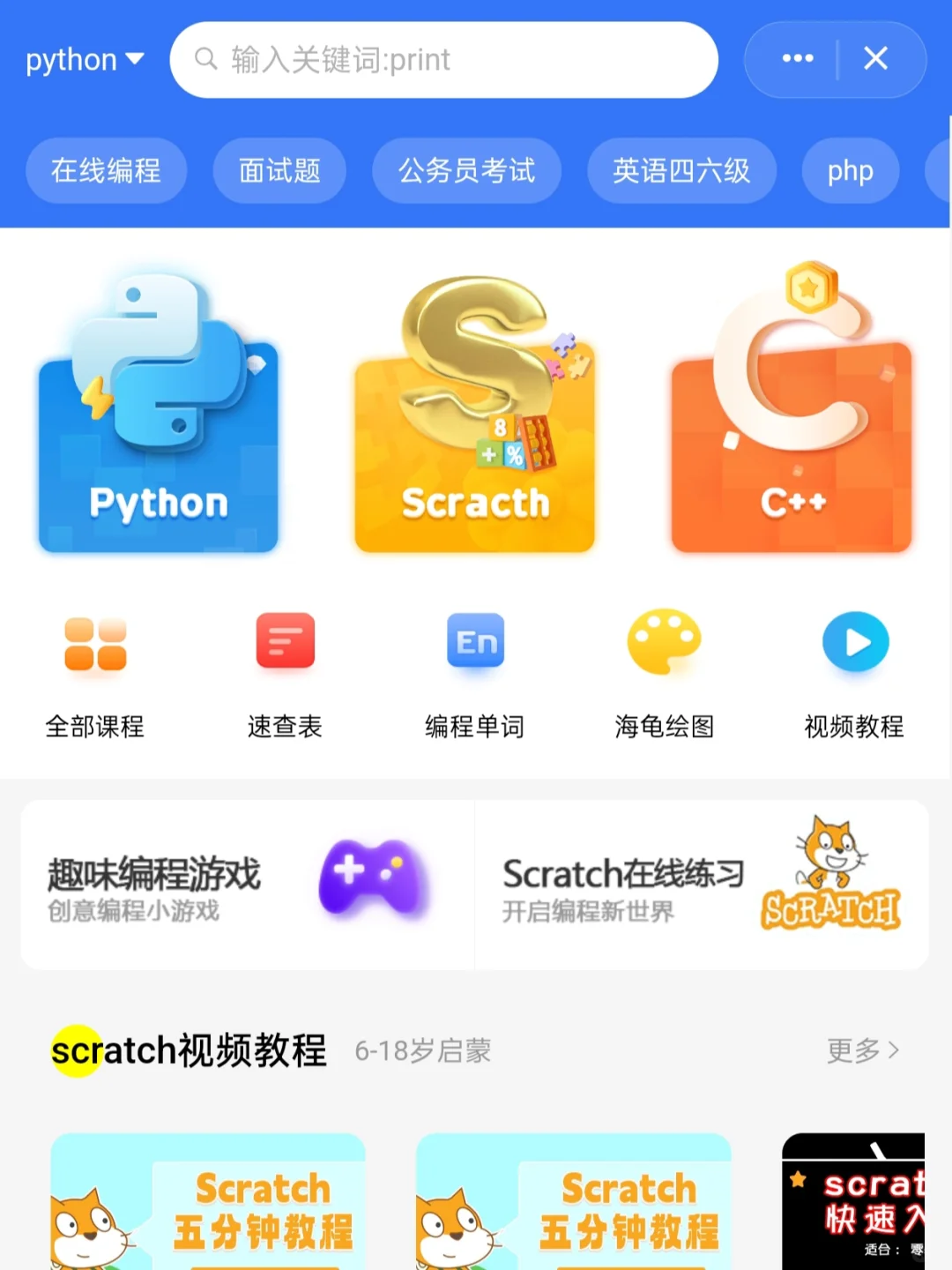 国家送的编程神器简直是初学者的救星😍