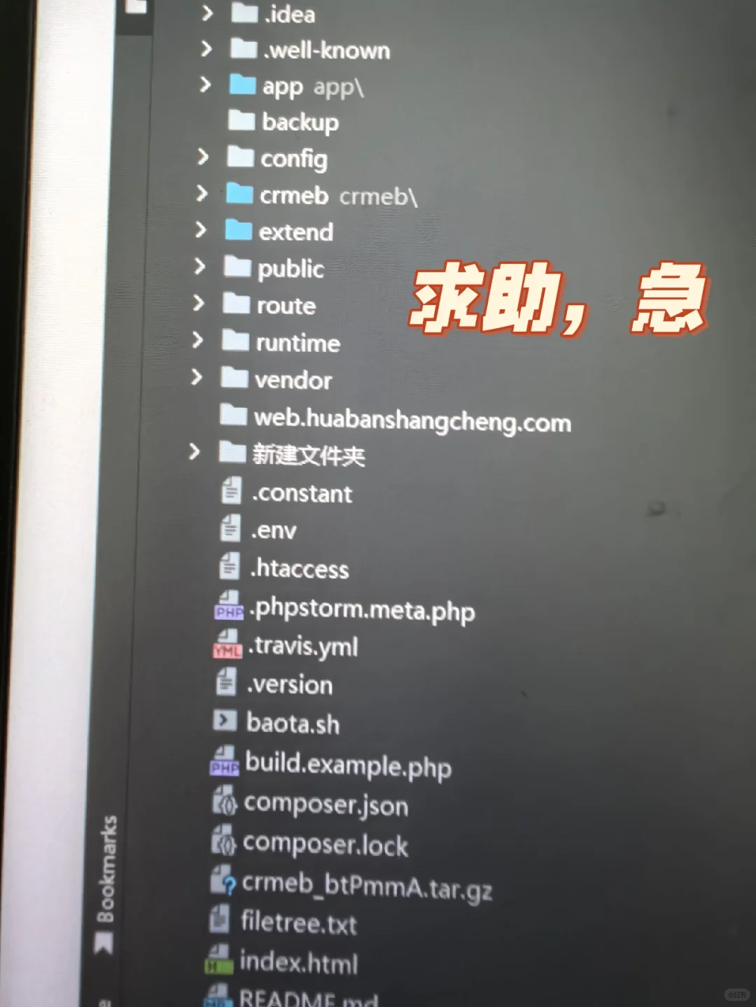 PHP开发维护