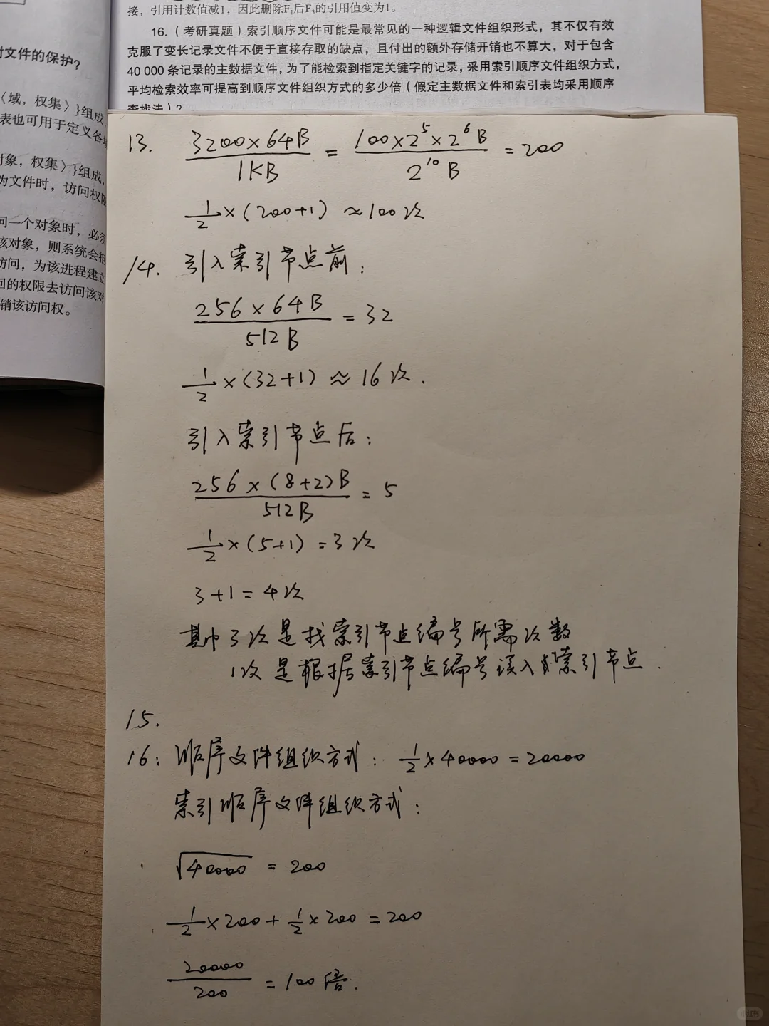 27考研｜408｜倒计时388天✅｜11小时