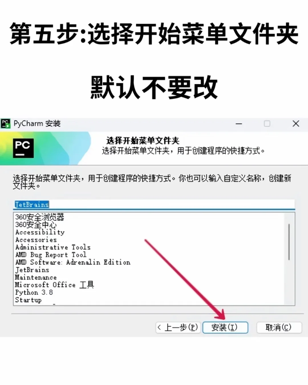 pycharm激活码，永久使用