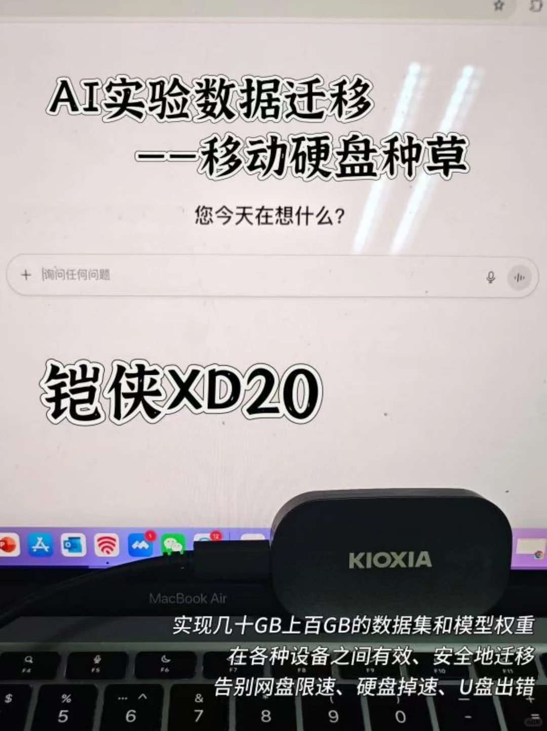AI实验数据迁移不用愁｜用移动硬盘轻松搞定