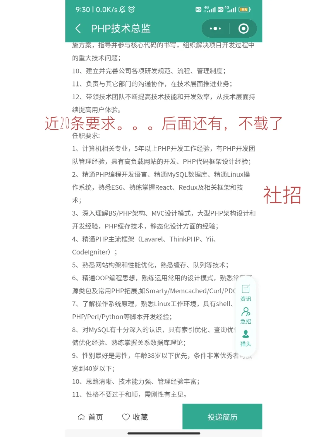程序员工资真的那么高吗？[PHP篇]