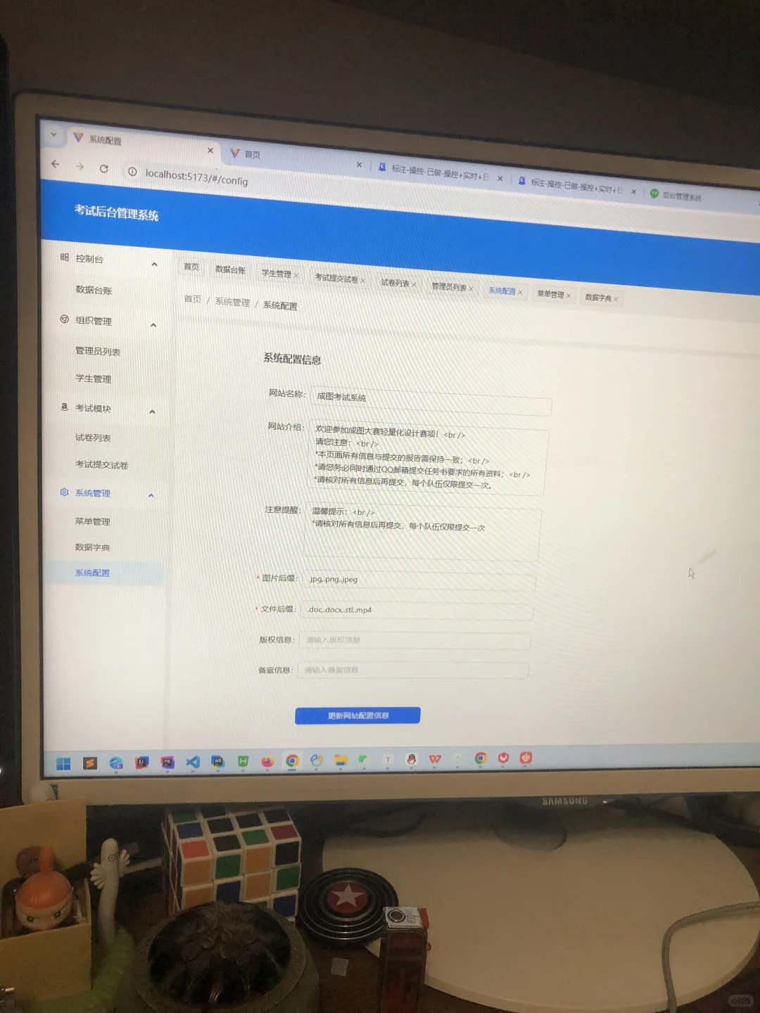 大学生比赛考试系统已完成，可以如期交付…