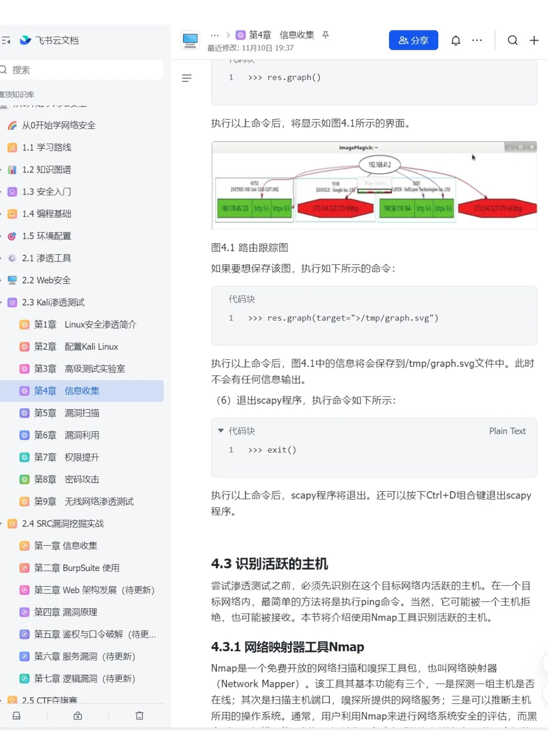 新手保姆级教学，kali linux安装到使用