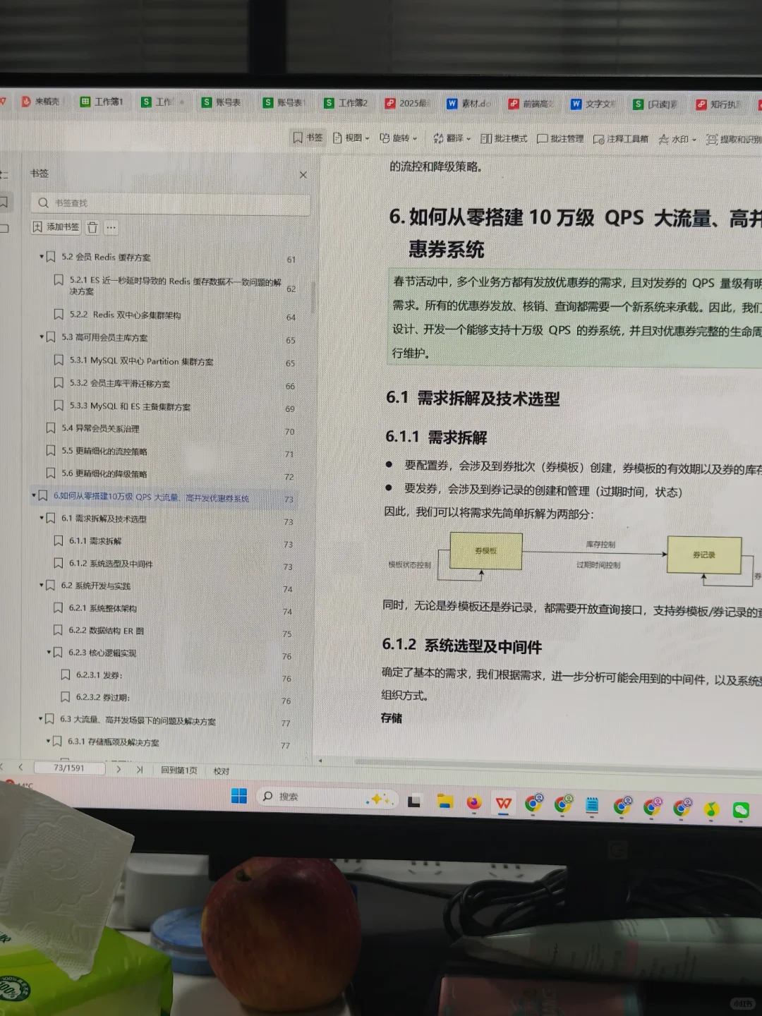 这是后端工程师进步最快的方式：没有之一