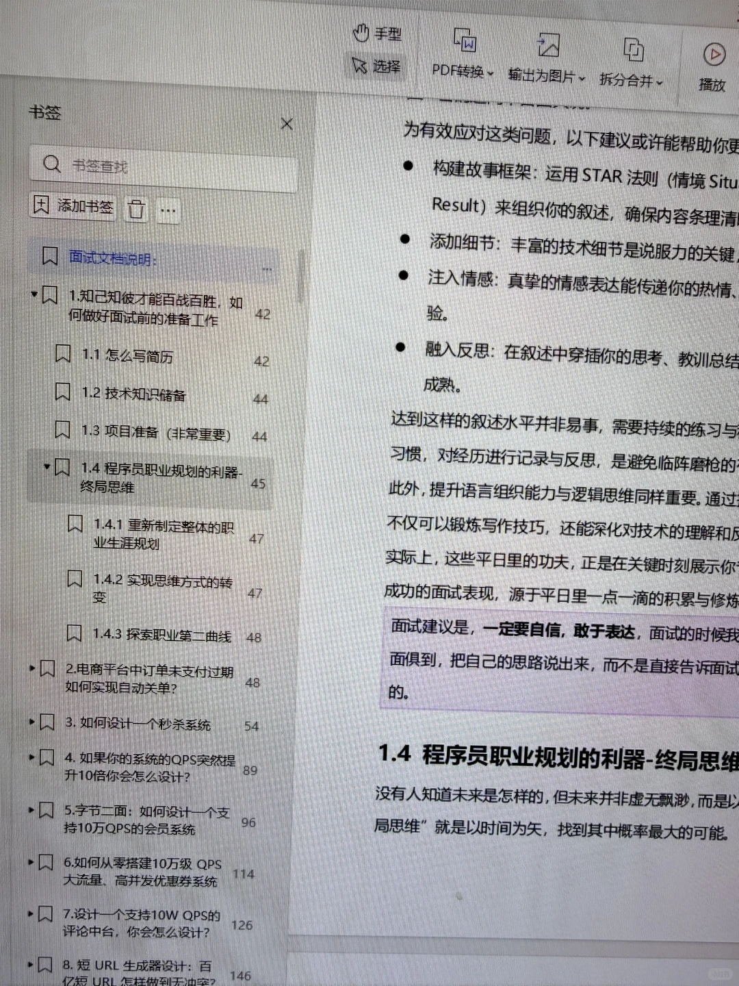 为什么Java面试挂了才发现这个网址啊❗