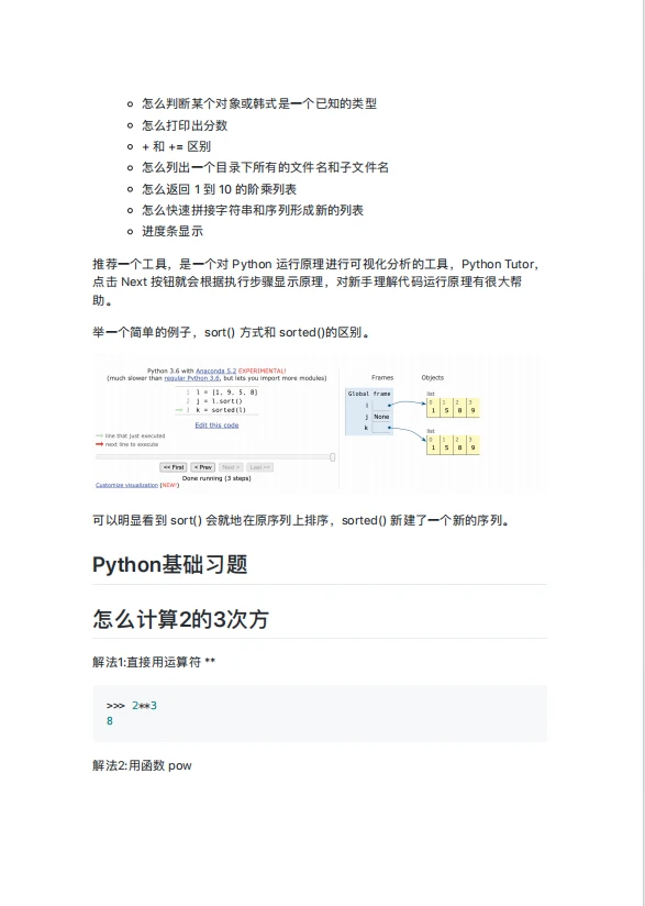 Python100道经典题库，期末进度为0的你就刷